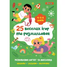 Розмальовка 
