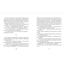 Книжкова полиця підлітка. Зврк. Ткачук Г. 176 с. Віват