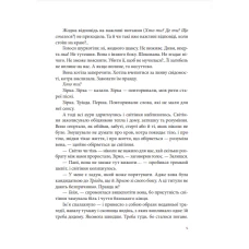 Художня література. Всі мої ключі і Ґайя. Книга 1. Матолінець Н. 416 с. Віват