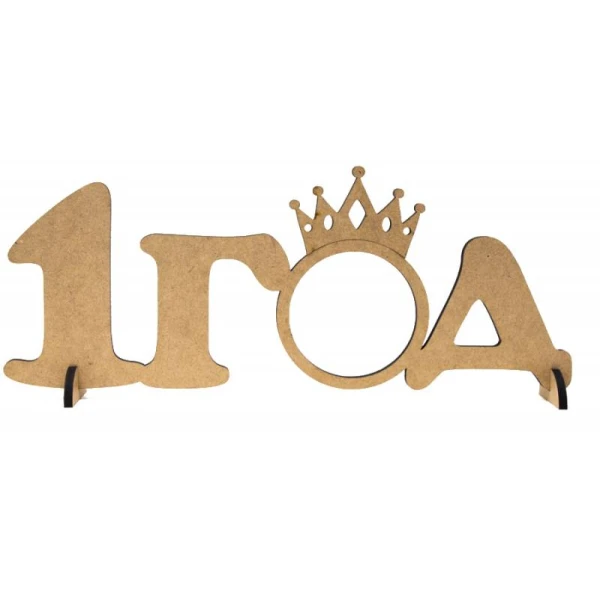 Заготовка рамка "1ГОД", МДФ, 40х14х0,6 см, ROSA Talent