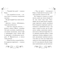 Клуб подружок нареченої. Велике боллівудське весілля: кн. 2. Даймонд П. 192 с. Рідна мова