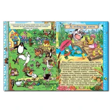 Велика книга розумних казок. Карпенко Ю.М. 224 с. Глорія