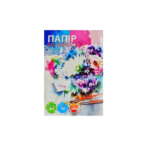 Папір для акварелі А4 10 арк. ,200г/м2,19В-001,ціна за 1 шт(10шт/уп)"" Руслан""