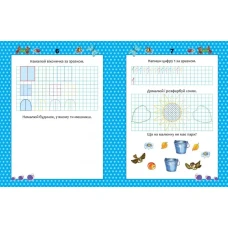 Прописи кольорові. Весела математика. Гуменна Л.М. укл. 16 с. Талант