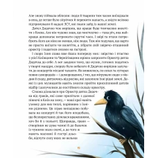 Пригоди Жерара. Різдвяні справи детектива Жерара. Андрусяк І. 112 с. Віват