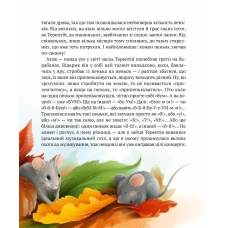 Пригоди Жерара. Різдвяні справи детектива Жерара. Андрусяк І. 112 с. Віват
