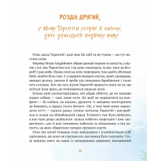 Пригоди Жерара. Різдвяні справи детектива Жерара. Андрусяк І. 112 с. Віват