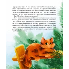 Пригоди Жерара. Різдвяні справи детектива Жерара. Андрусяк І. 112 с. Віват