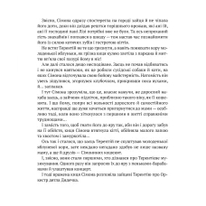 Пригоди Жерара. Різдвяні справи детектива Жерара. Андрусяк І. 112 с. Віват