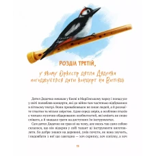 Пригоди Жерара. Різдвяні справи детектива Жерара. Андрусяк І. 112 с. Віват
