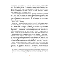 Пригоди Жерара. Різдвяні справи детектива Жерара. Андрусяк І. 112 с. Віват