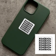 Наліпки 3D-стікер "Я молодець" SX-75 Tattooshka