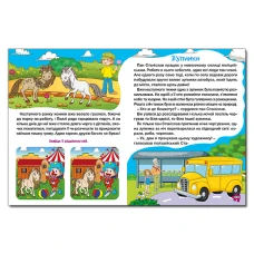 Велика книга для читання. Цікаві історії та оповідання. 224 с. Глорія