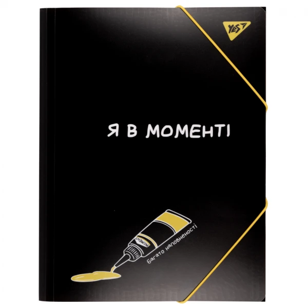 Папка на гумці А4 "Не ускладнюй!" 492161 YES