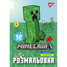 Розмальовка А4 