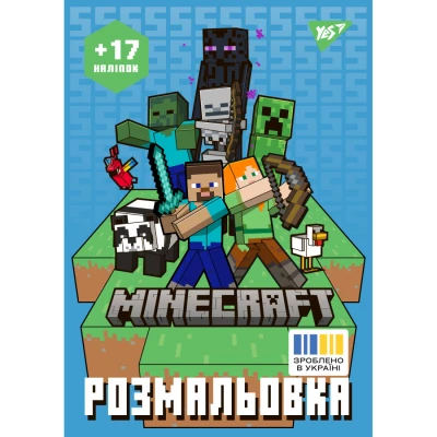 Розмальовка А4 