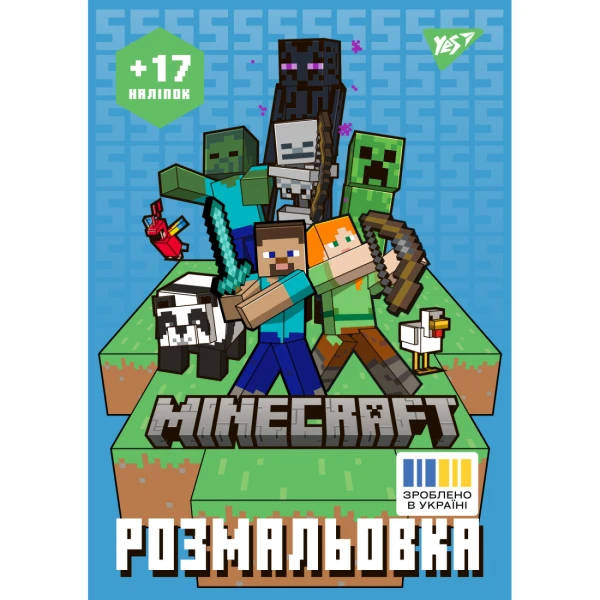 Розмальовка А4 "Minecraft" з наліпками, 8 с. 743221 YES