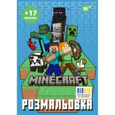 Розмальовка А4 