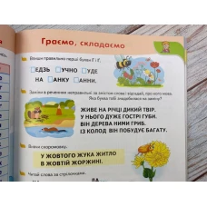 Улюблені автори. Енциклопедія перших знань. Розвивальна книжка-гра. 64 с. Пегас