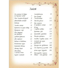 Золота колекція. Найкращі казки світу: зб.казок 60х90 1/8 224 с. Пегас