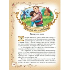 Золота колекція. Найкращі казки світу: зб.казок 60х90 1/8 224 с. Пегас