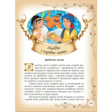 Золота колекція. Найкращі казки світу: зб.казок 60х90 1/8 224 с. Пегас