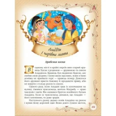 Золота колекція. Найкращі казки світу: зб.казок 60х90 1/8 224 с. Пегас