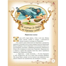 Золота колекція. Найкращі казки світу: зб.казок 60х90 1/8 224 с. Пегас