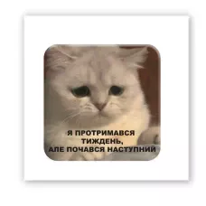 Наліпки 3D-стікер 