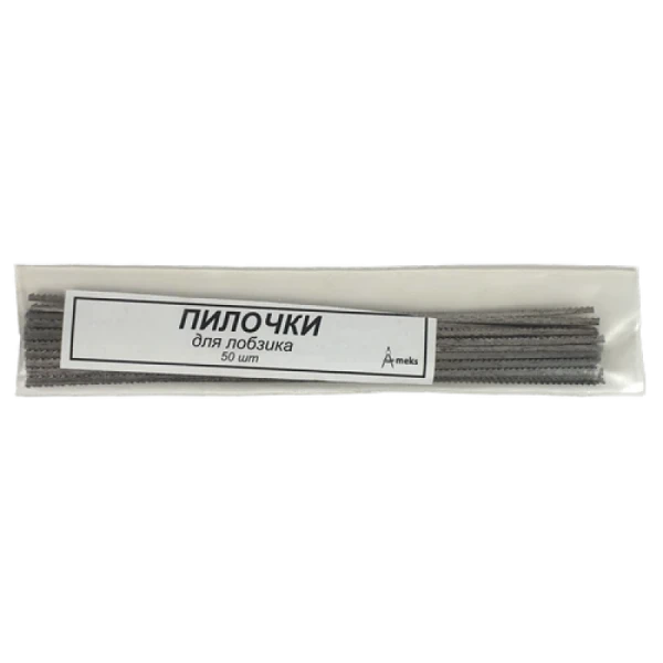 Лобзик - ПИЛОЧКИ для Лобзика 50шт. AS-0214, К-1204