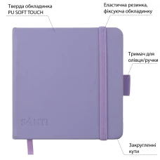 Скетчбук SANTI для графіки, 12х12см, 100 арк., тверда обкладинка PU, 110г/м2, фіолетовий, 743188