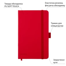 Скетчбук SANTI для графіки, 13х21см, 80 арк., тверда обкладинка PU, 110г/м2, червоний, 743184