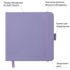 Скетчбук SANTI для графіки, 15х15см, 80 арк., тверда обкладинка PU, 110г/м2, фіолетовий, 743191