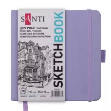 Скетчбук SANTI для графіки, 15х15см, 80 арк., тверда обкладинка PU, 110г/м2, фіолетовий, 743191