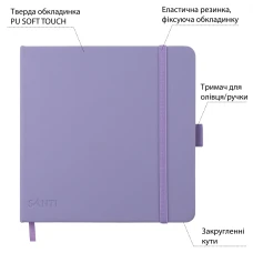 Скетчбук SANTI для графіки, 18х18см, 80 арк., тверда обкладинка PU, 110г/м2, фіолетовий, 743194