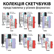 Скетчбук SANTI для графіки, 18х18см, 80 арк., тверда обкладинка PU, 110г/м2, фіолетовий, 743194