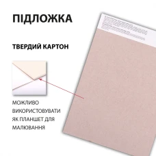 Скетчбук SANTI для графіки, "Animals" 18х25см, 30 арк., склейка, 110г/м2., 743201