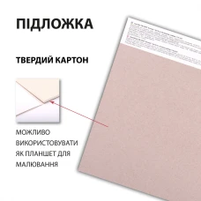 Скетчбук SANTI для графіки, "Animals" 18х18см, 30 арк., склейка, 110г/м2., 743205