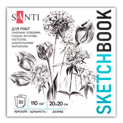 Скетчбук SANTI для графіки, 