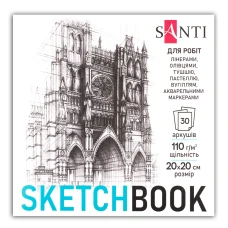 Скетчбук SANTI для графіки, 