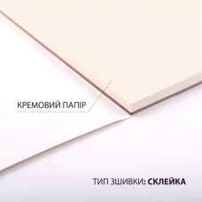 Скетчбук SANTI для графіки, "City" 20х20см, 30 арк., склейка, 110г/м2., 743207