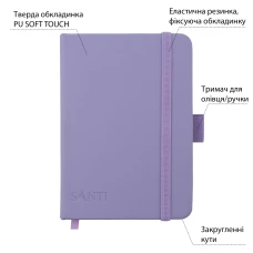 Скетчбук SANTI для графіки, 10х15см, 100 арк., тверда обкладинка PU, 110г/м2, фіолетовий, 743180