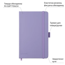 Скетчбук SANTI для графіки, 13х21см, 80 арк., тверда обкладинка PU, 110г/м2, фіолетовий, 743183