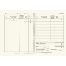 Касова книга А4 50 арк. газ. гориз. R44045 Ромус