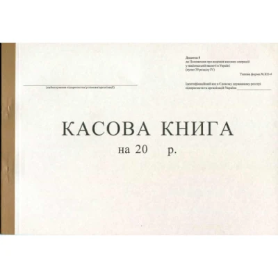 Касова книга А4 50 арк.офсет. гориз. R44086 Ромус
