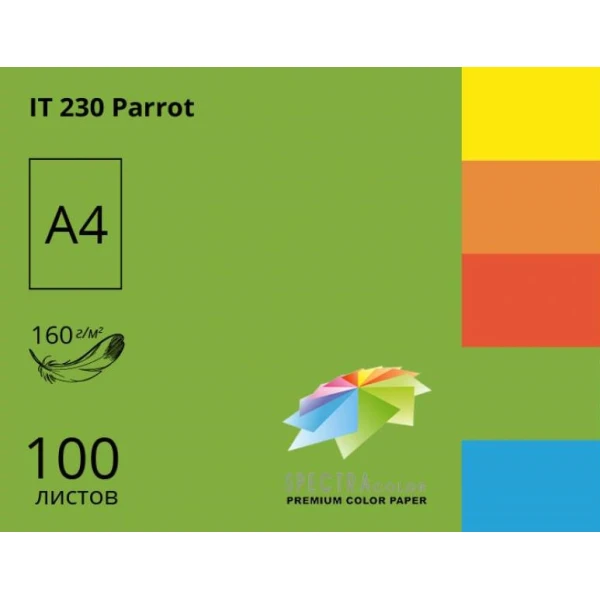 Папір кольоровий Spectra Color А4 160 г/м2. 100арк. інтенсив Parrot 230, зелений