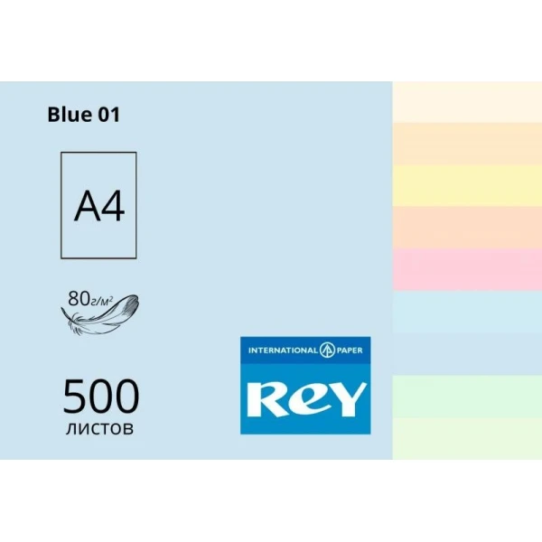 Папір кольоровий REY Adagio А4 80г/м2, 500 арк. пастель Blue 01, блакитний