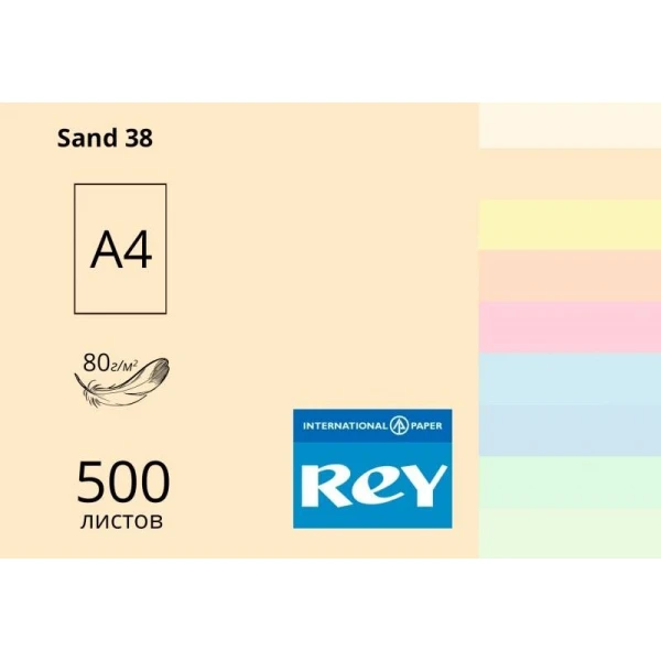 Папір кольоровий REY Adagio А4 80г/м2, 500 арк. пастель Sand 38, пісочний
