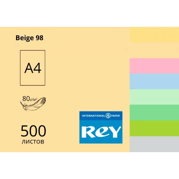 Папір кольоровий REY Adagio А4 80г/м2, 500 арк. середні тони Beige 98, бежевий