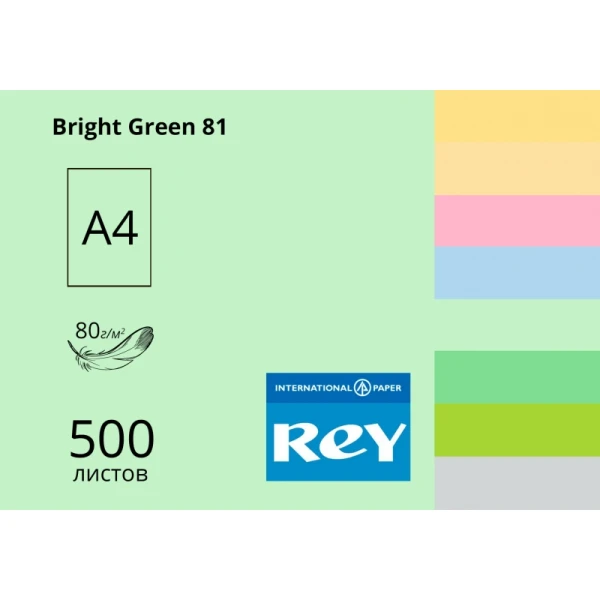 Папір кольоровий REY Adagio А4 80г/м2, 500 арк. середні тони Bright Green 81, яскраво-зелений